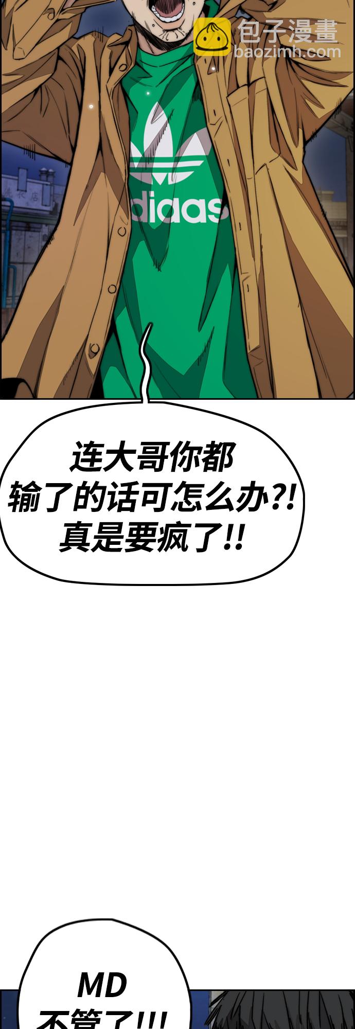 衝鋒衣 - [第4部] 第51話 很好的藥(1/2) - 4