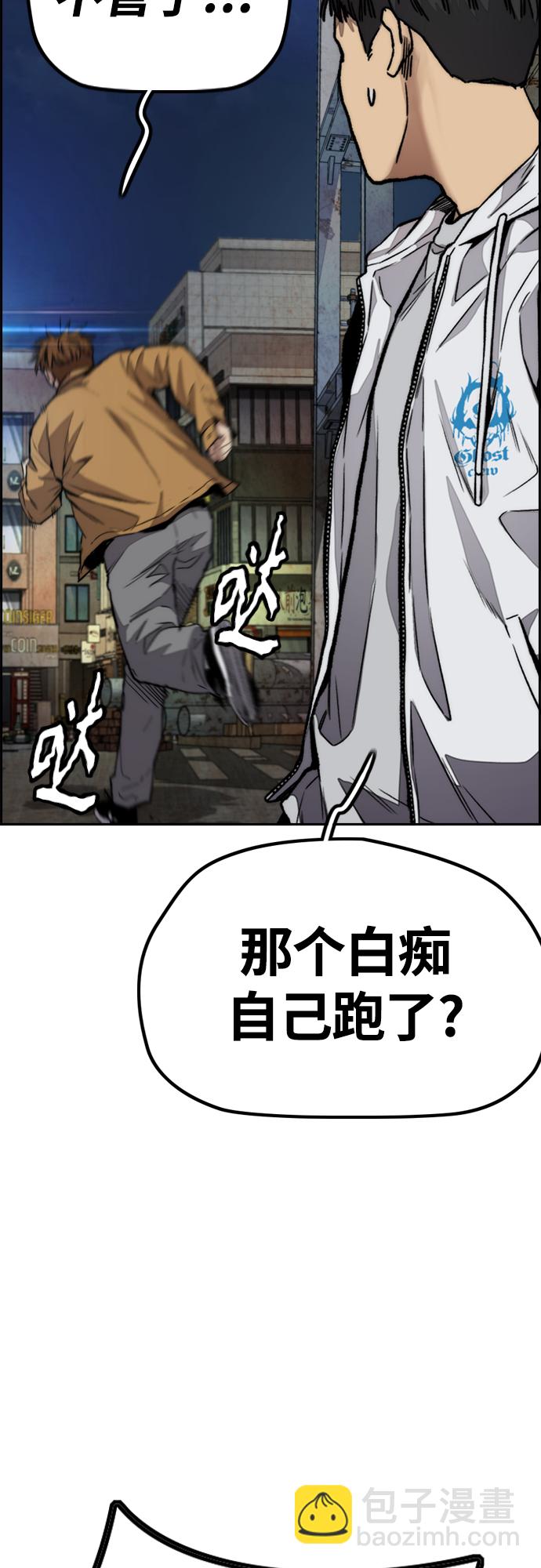 衝鋒衣 - [第4部] 第51話 很好的藥(1/2) - 5