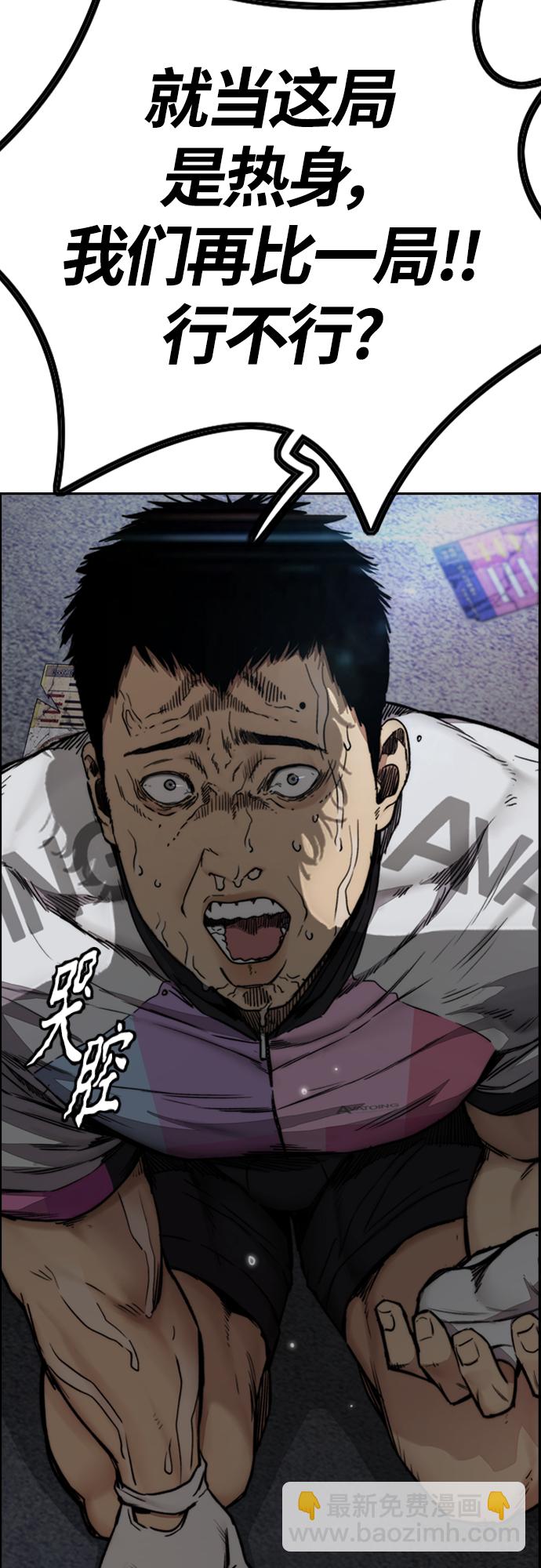 衝鋒衣 - [第4部] 第51話 很好的藥(1/2) - 6