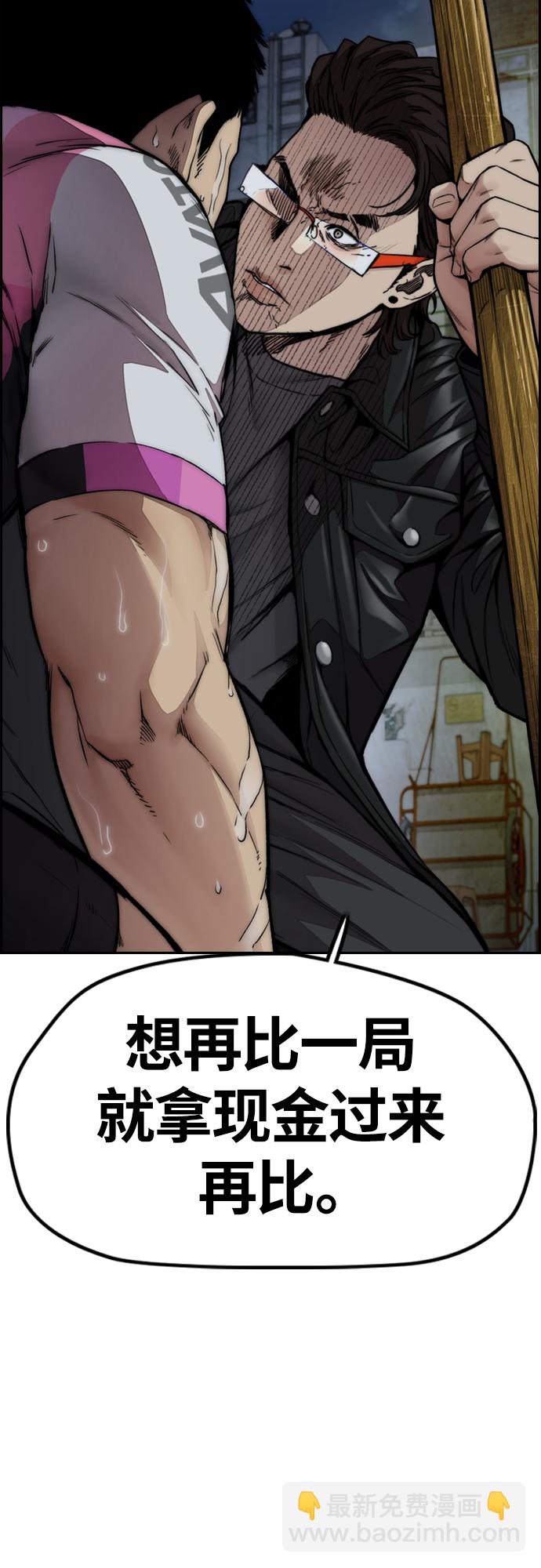 衝鋒衣 - [第4部] 第51話 很好的藥(1/2) - 8