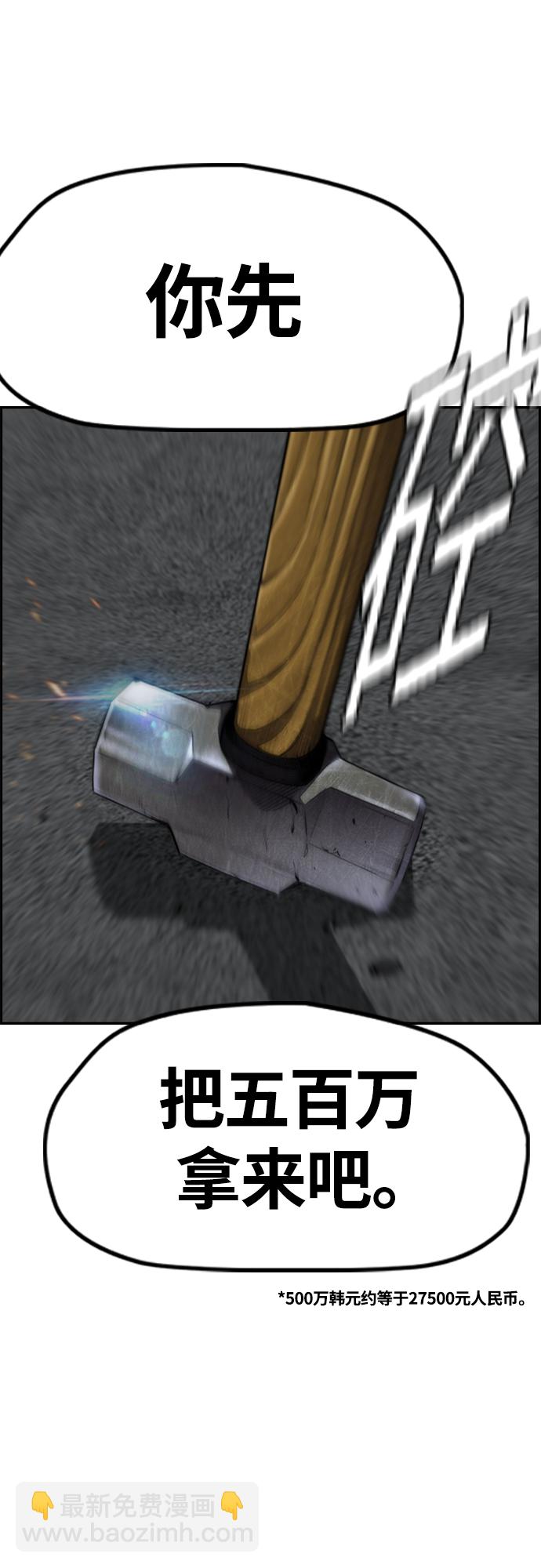 衝鋒衣 - [第4部] 第51話 很好的藥(1/2) - 1