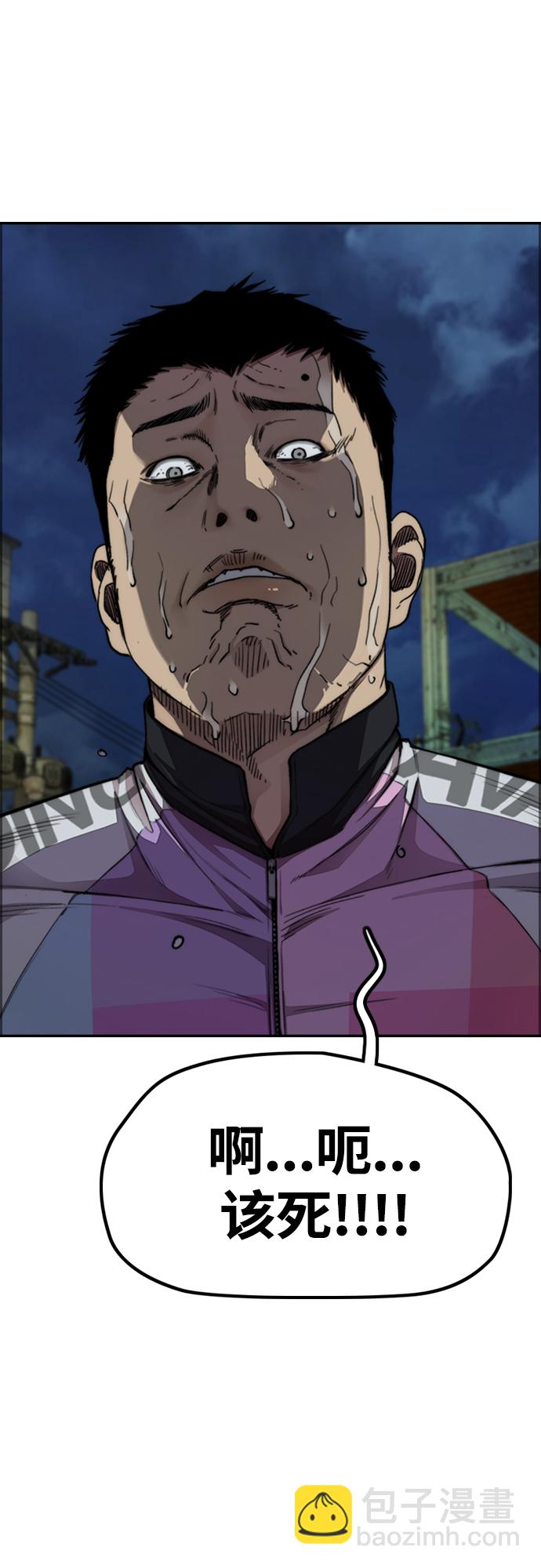 衝鋒衣 - [第4部] 第51話 很好的藥(1/2) - 2