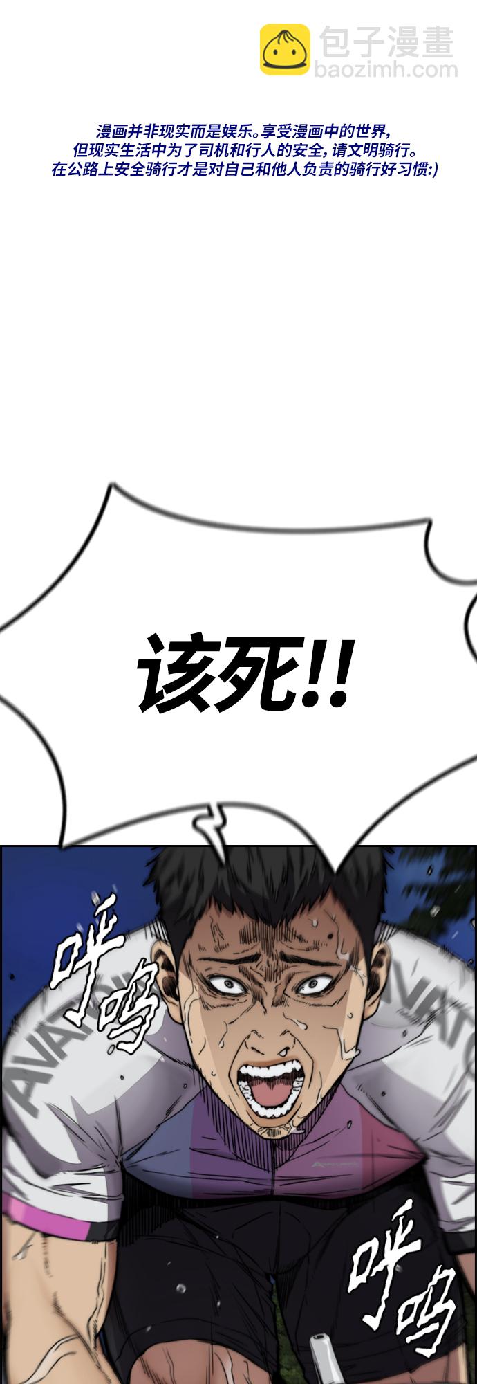 衝鋒衣 - [第4部] 第51話 很好的藥(1/2) - 2