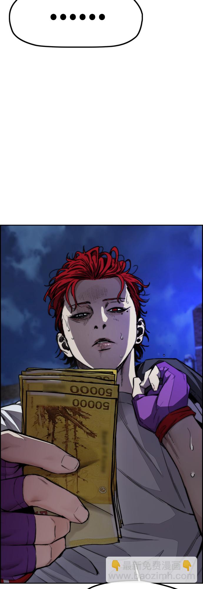 衝鋒衣 - [第4部] 第51話 很好的藥(1/2) - 4