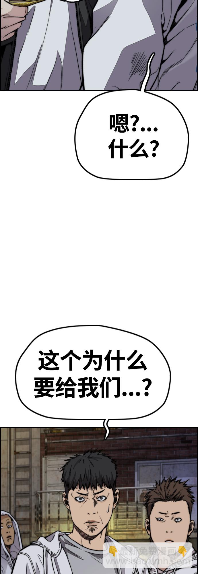 衝鋒衣 - [第4部] 第51話 很好的藥(1/2) - 8