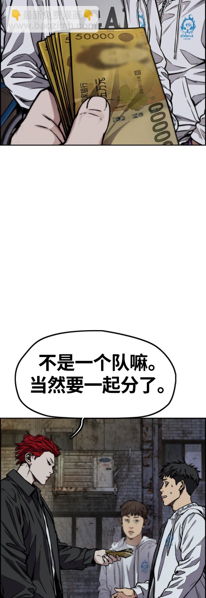 衝鋒衣 - [第4部] 第51話 很好的藥(1/2) - 1