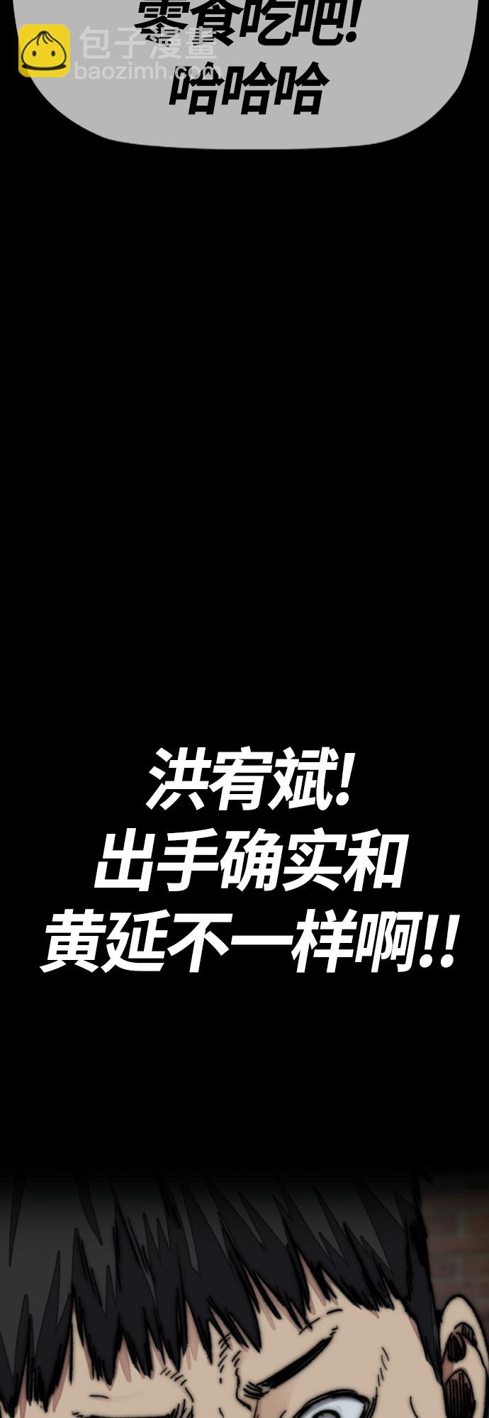 衝鋒衣 - [第4部] 第51話 很好的藥(1/2) - 5