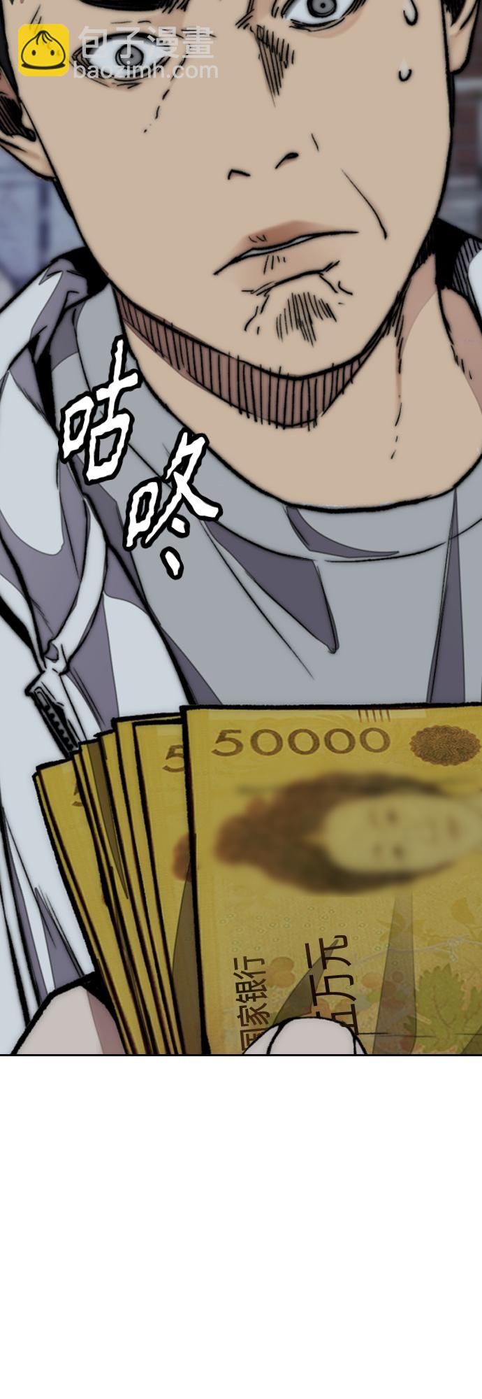 衝鋒衣 - [第4部] 第51話 很好的藥(1/2) - 6