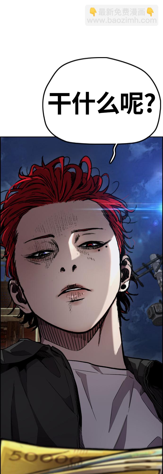 衝鋒衣 - [第4部] 第51話 很好的藥(1/2) - 7