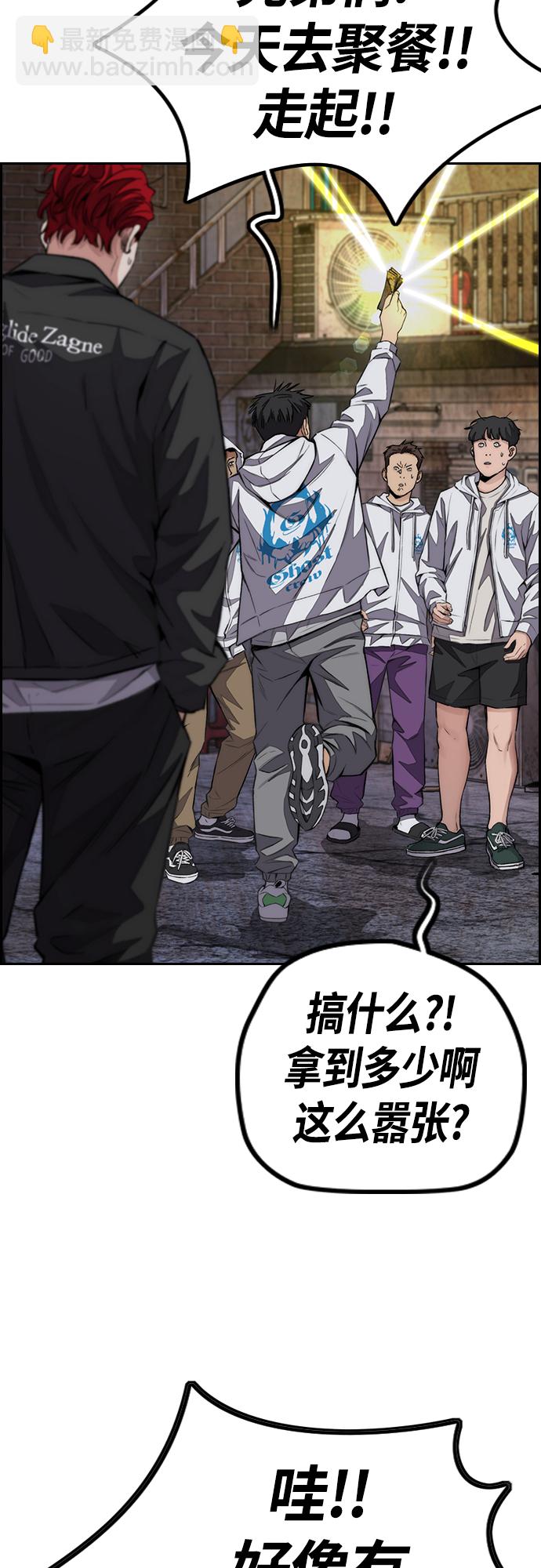 衝鋒衣 - [第4部] 第51話 很好的藥(1/2) - 3