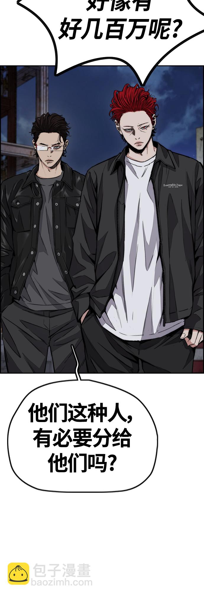 衝鋒衣 - [第4部] 第51話 很好的藥(1/2) - 4