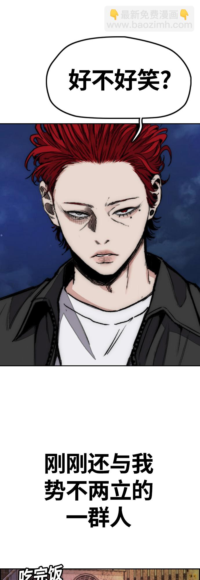 衝鋒衣 - [第4部] 第51話 很好的藥(1/2) - 5