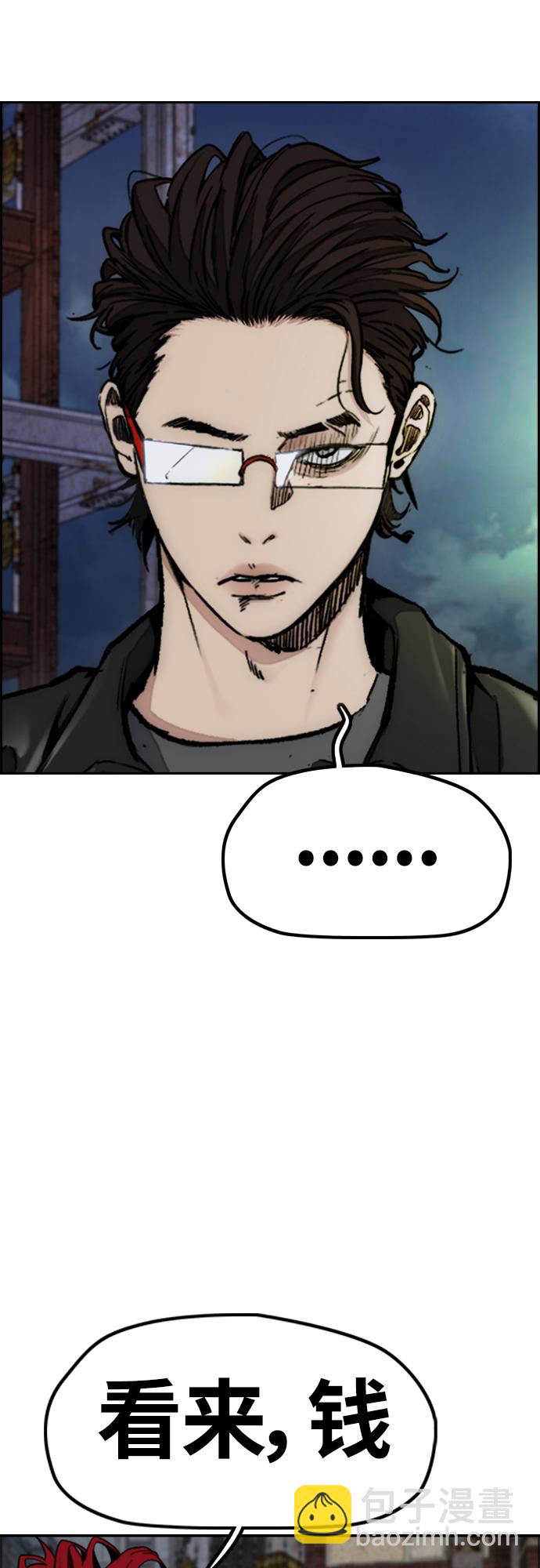 衝鋒衣 - [第4部] 第51話 很好的藥(1/2) - 7