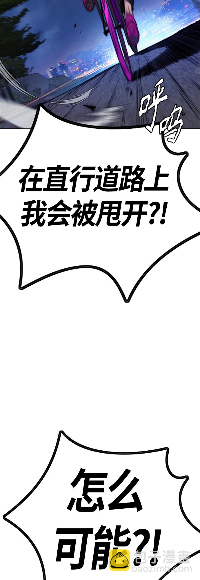 衝鋒衣 - [第4部] 第51話 很好的藥(1/2) - 4