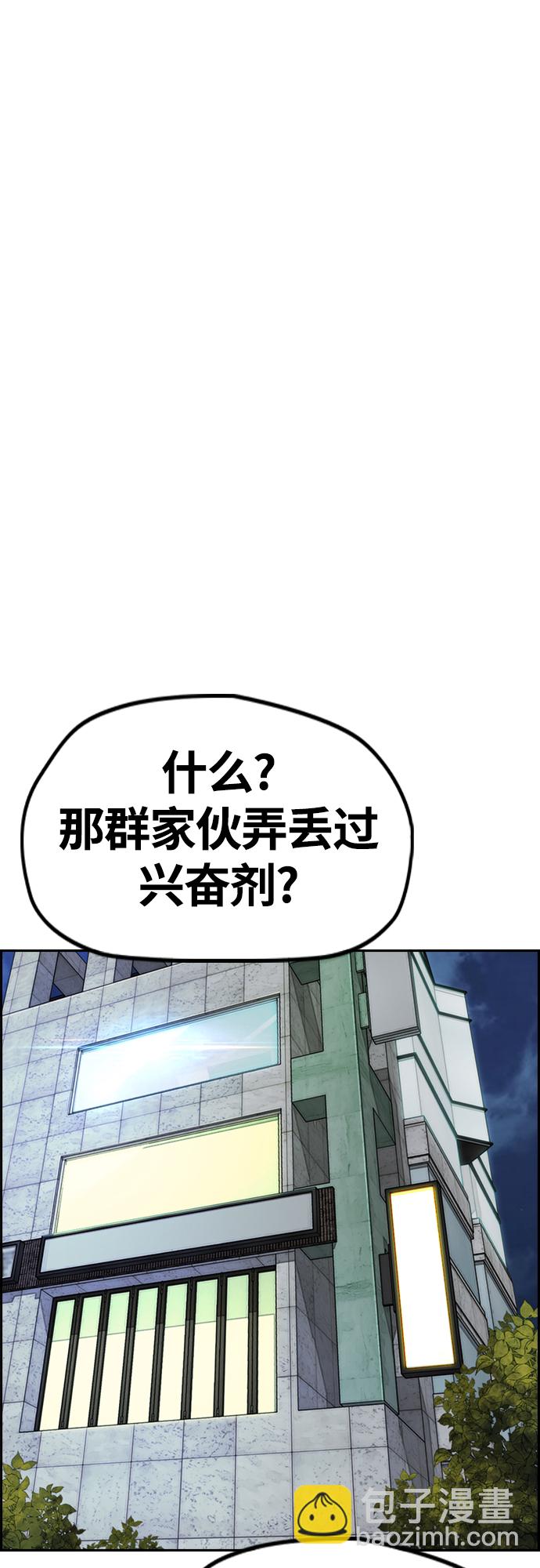 衝鋒衣 - [第4部] 第51話 很好的藥(1/2) - 3