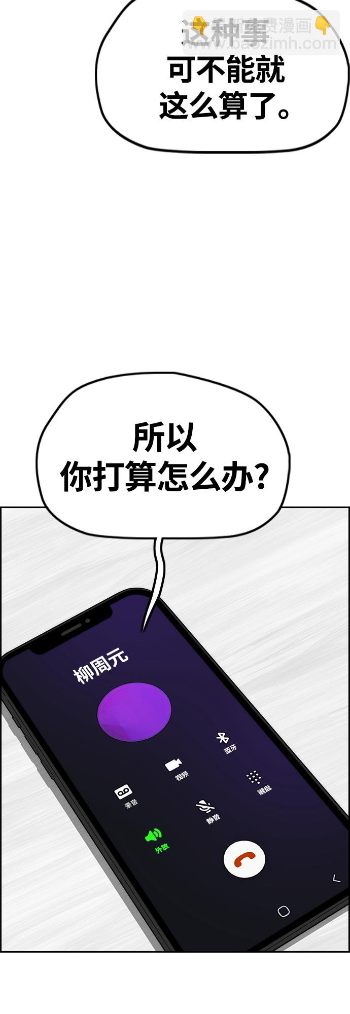 衝鋒衣 - [第4部] 第51話 很好的藥(1/2) - 4