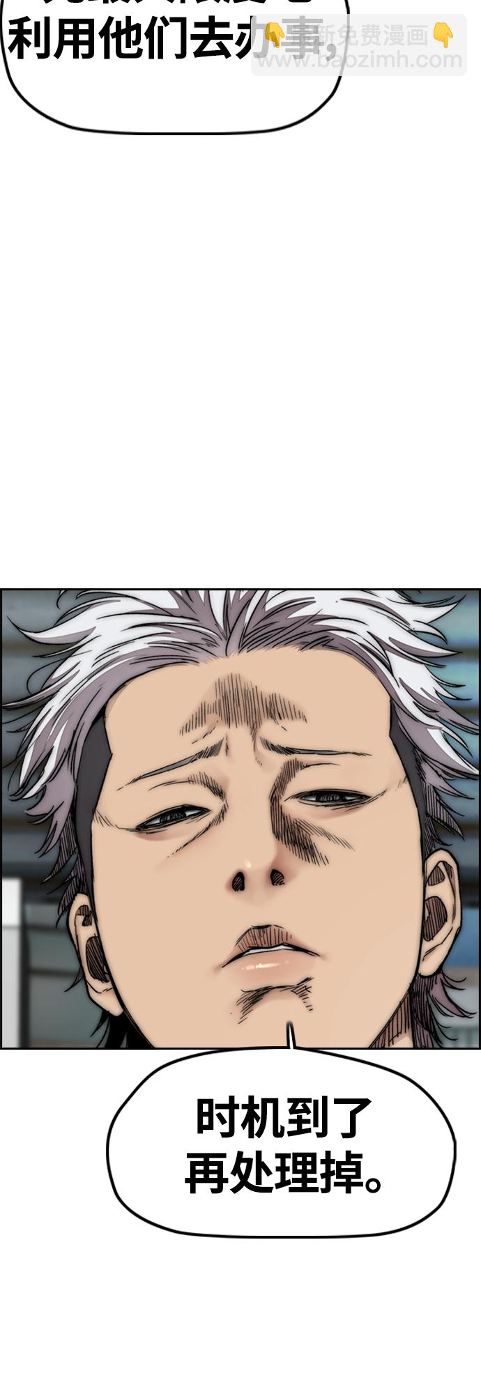 衝鋒衣 - [第4部] 第51話 很好的藥(1/2) - 6