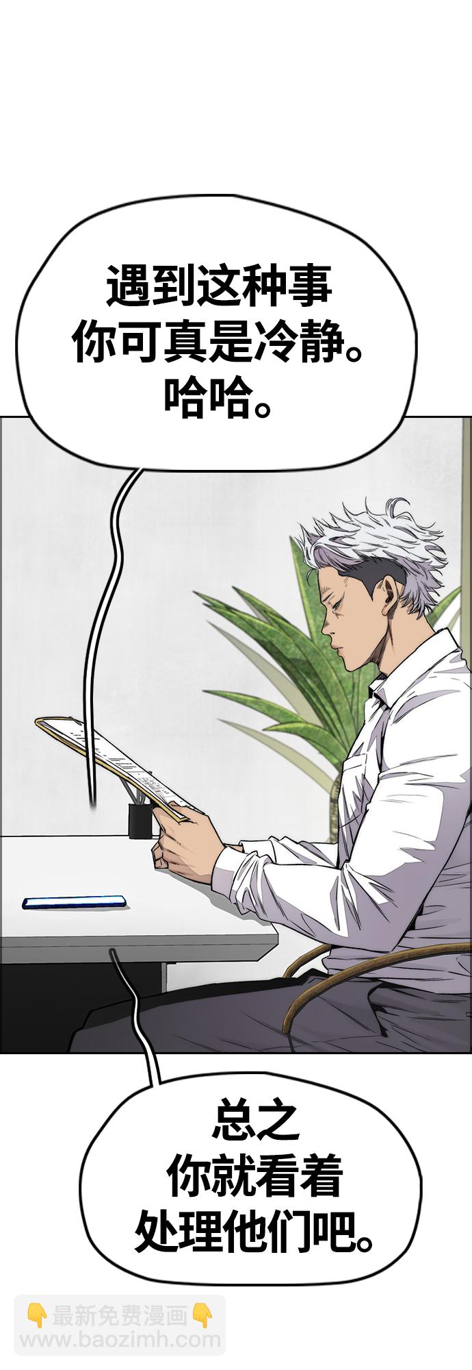 衝鋒衣 - [第4部] 第51話 很好的藥(1/2) - 7