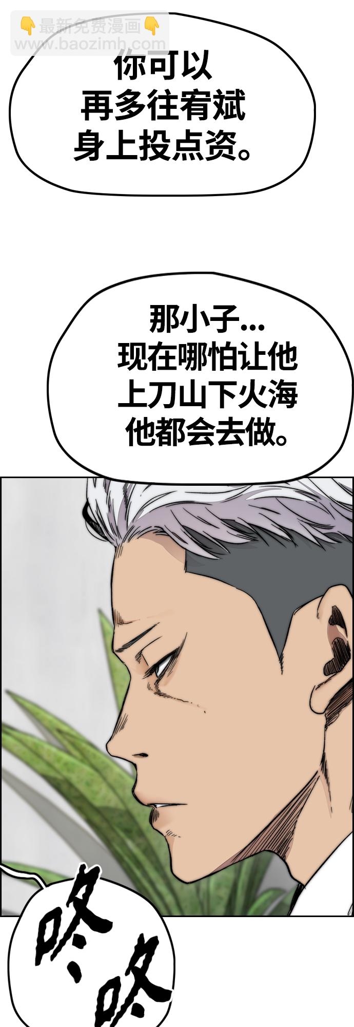 衝鋒衣 - [第4部] 第51話 很好的藥(1/2) - 8