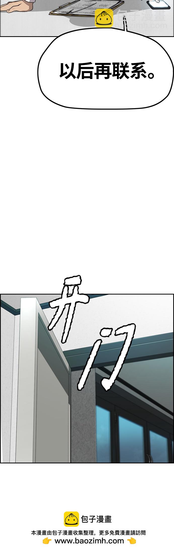 衝鋒衣 - [第4部] 第51話 很好的藥(1/2) - 2