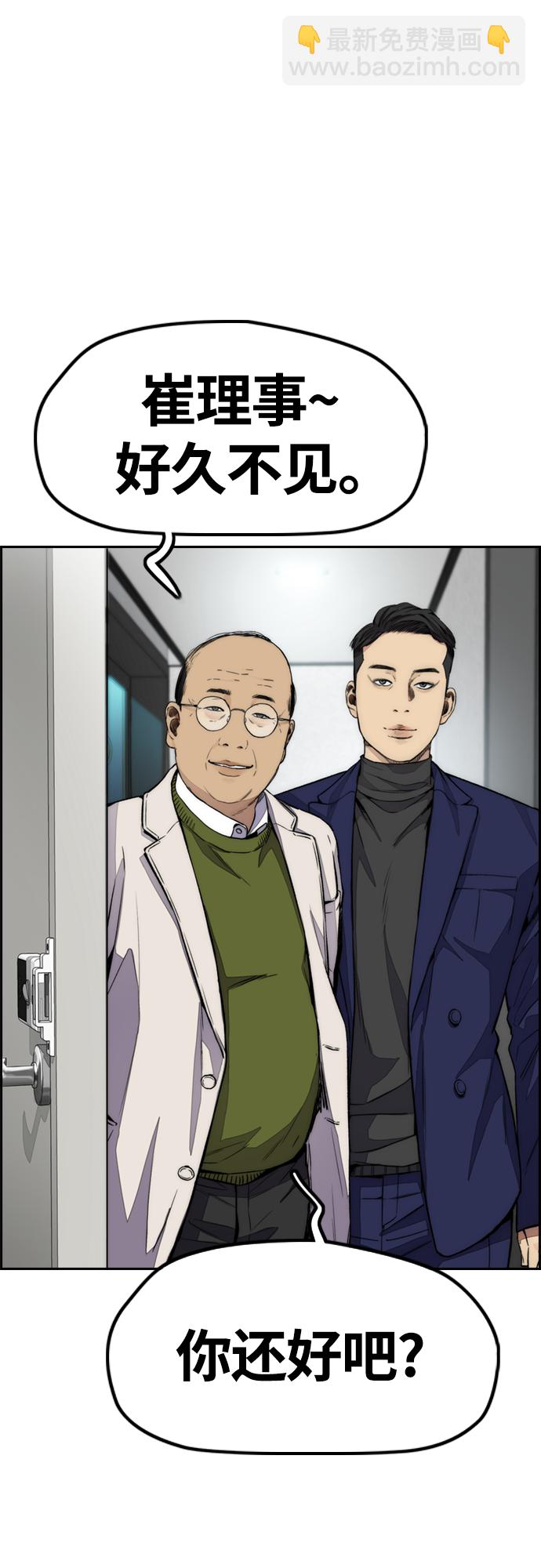 衝鋒衣 - [第4部] 第51話 很好的藥(2/2) - 5