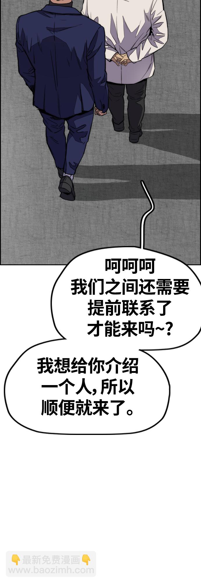 衝鋒衣 - [第4部] 第51話 很好的藥(2/2) - 7