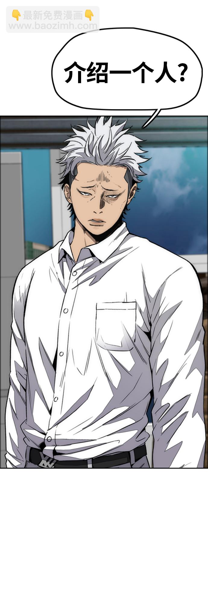 衝鋒衣 - [第4部] 第51話 很好的藥(2/2) - 1