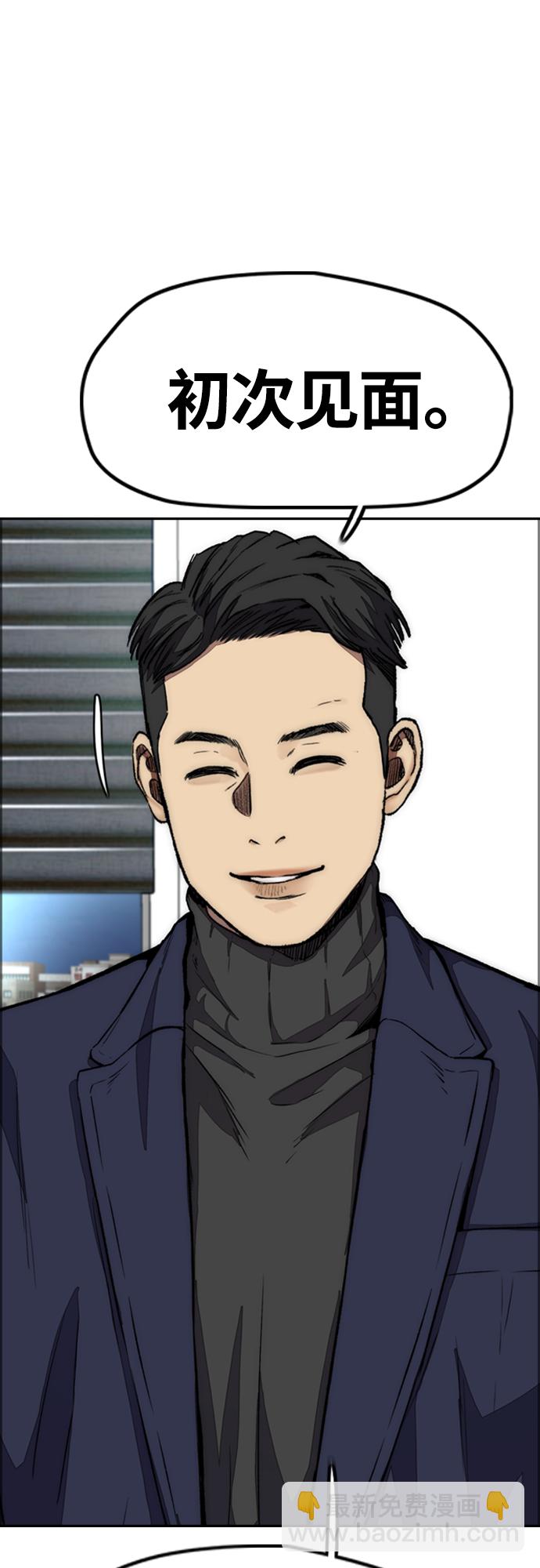 衝鋒衣 - [第4部] 第51話 很好的藥(2/2) - 2