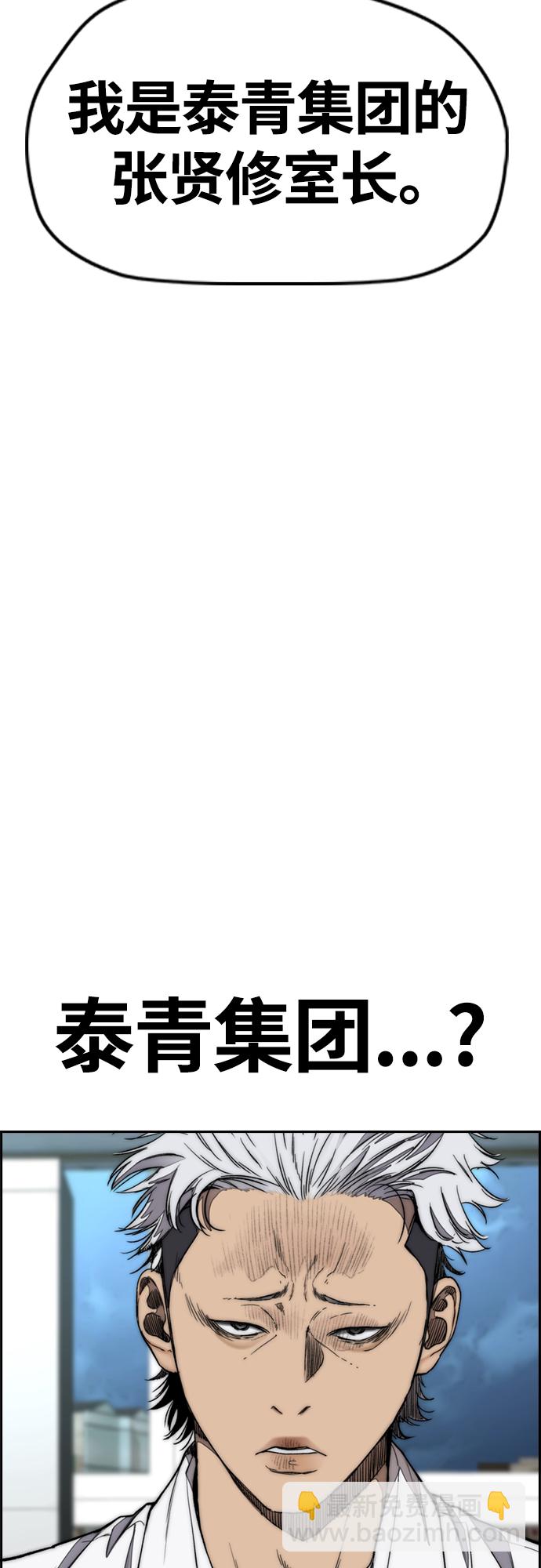 衝鋒衣 - [第4部] 第51話 很好的藥(2/2) - 3