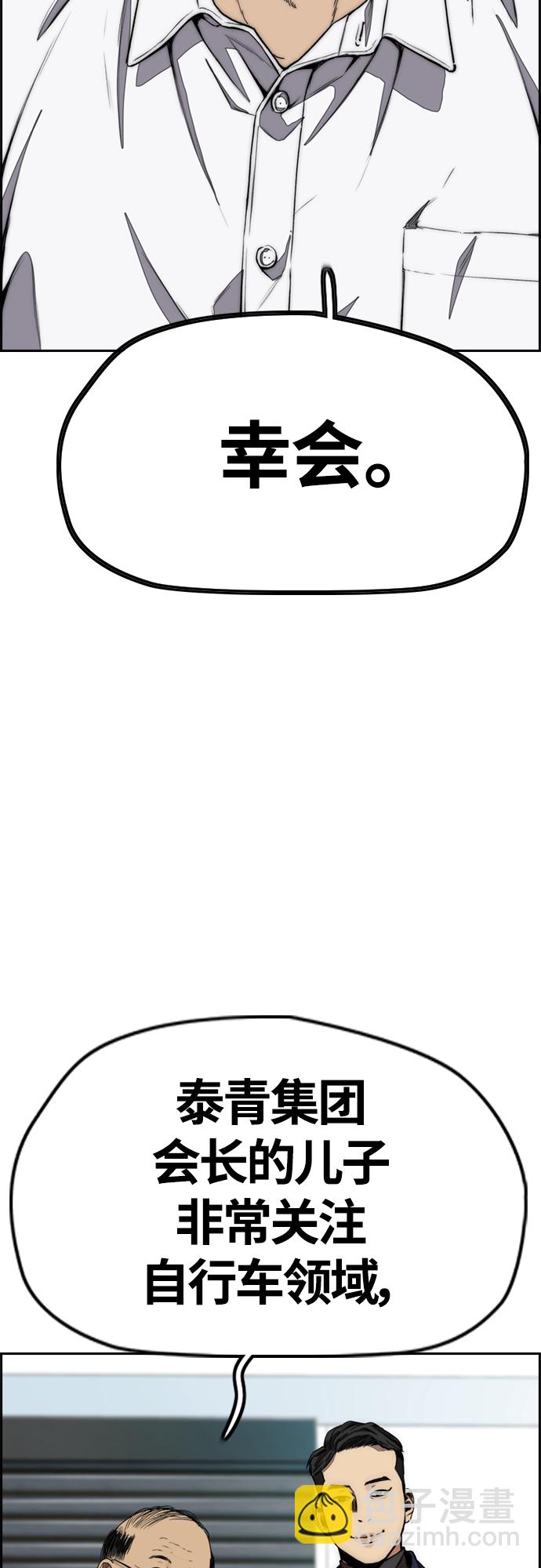 衝鋒衣 - [第4部] 第51話 很好的藥(2/2) - 4