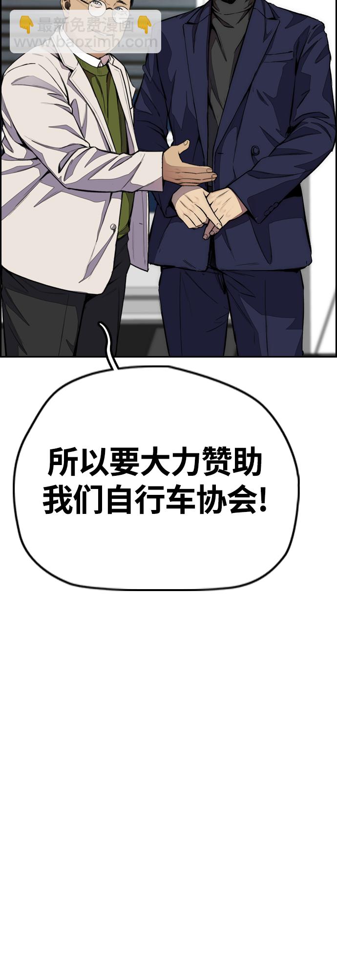 衝鋒衣 - [第4部] 第51話 很好的藥(2/2) - 5