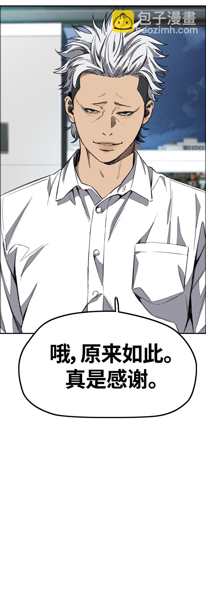 衝鋒衣 - [第4部] 第51話 很好的藥(2/2) - 6