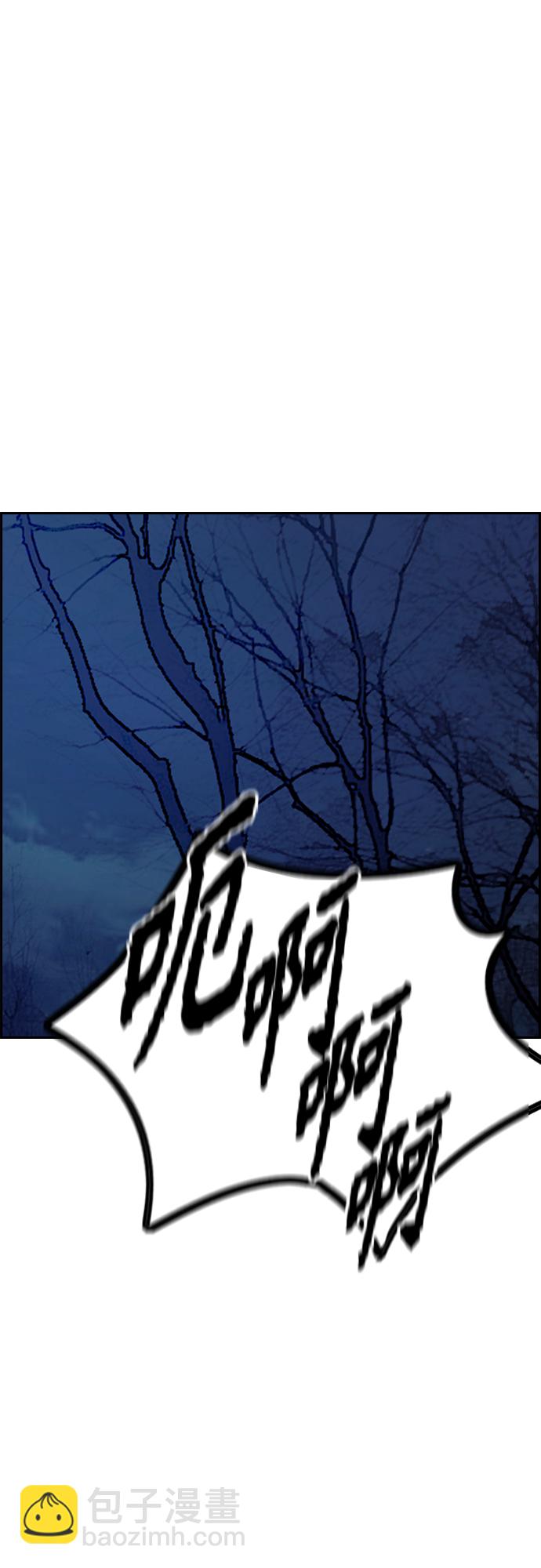 衝鋒衣 - [第4部] 第51話 很好的藥(1/2) - 6