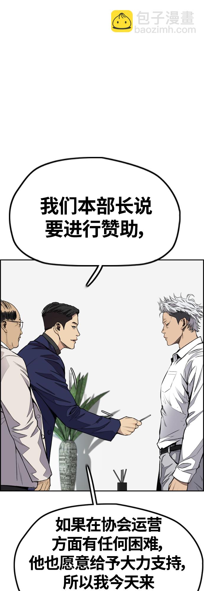 衝鋒衣 - [第4部] 第51話 很好的藥(2/2) - 7