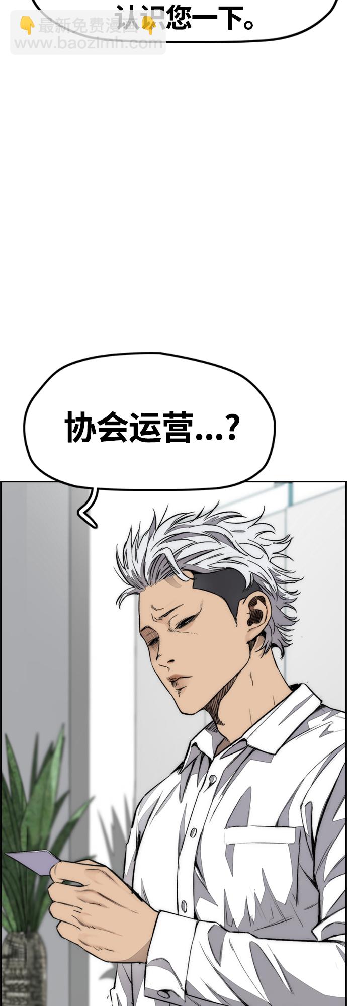 衝鋒衣 - [第4部] 第51話 很好的藥(2/2) - 1