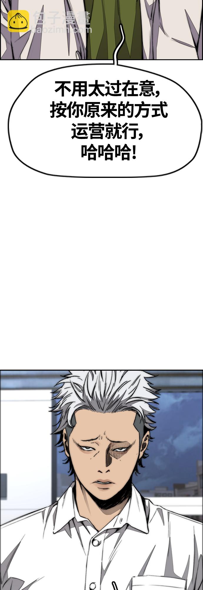 衝鋒衣 - [第4部] 第51話 很好的藥(2/2) - 3