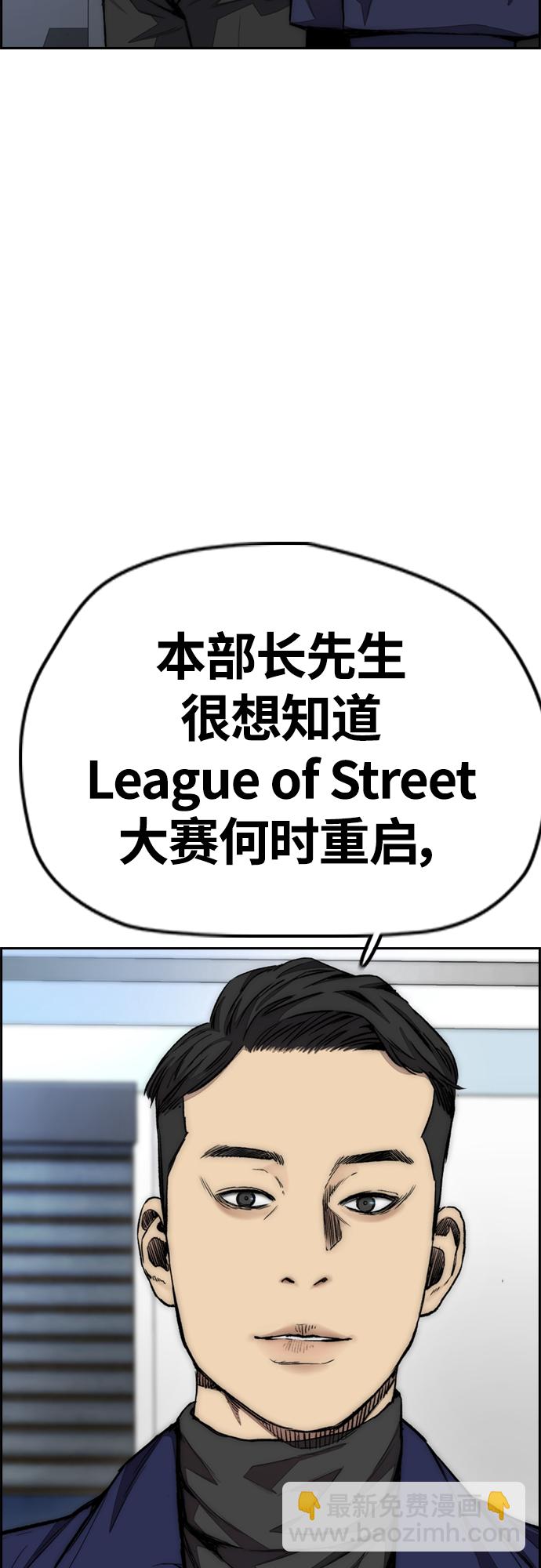 衝鋒衣 - [第4部] 第51話 很好的藥(2/2) - 5