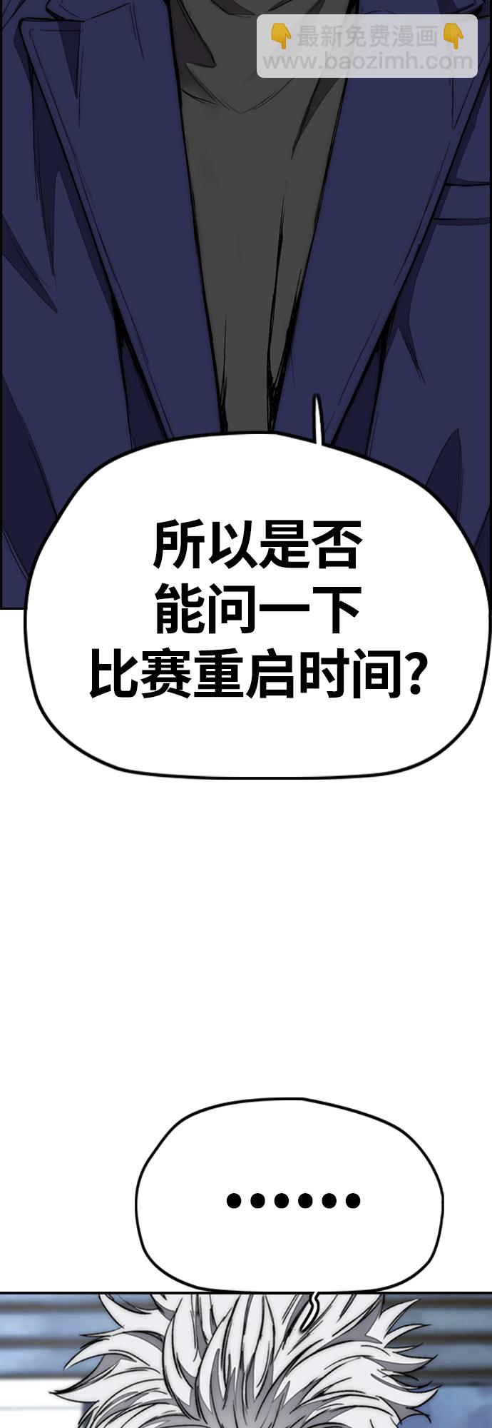 衝鋒衣 - [第4部] 第51話 很好的藥(2/2) - 6