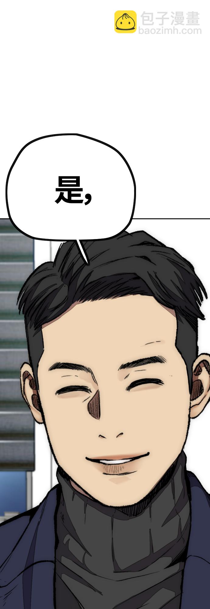 衝鋒衣 - [第4部] 第51話 很好的藥(2/2) - 1