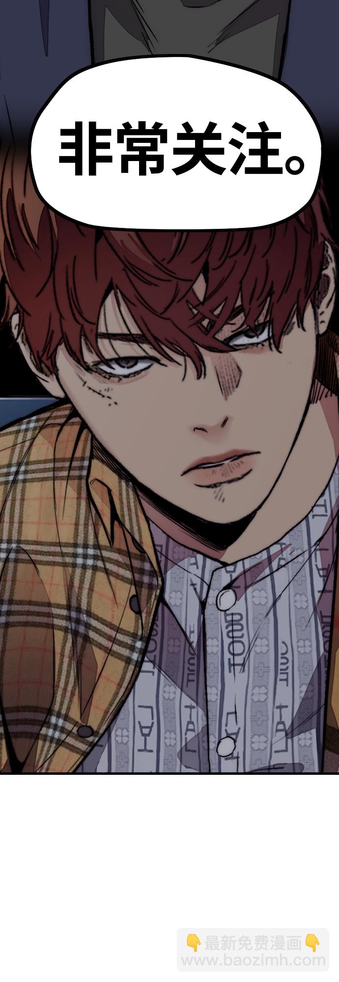 衝鋒衣 - [第4部] 第51話 很好的藥(2/2) - 2