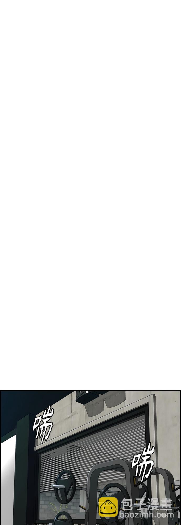 衝鋒衣 - [第4部] 第51話 很好的藥(2/2) - 3