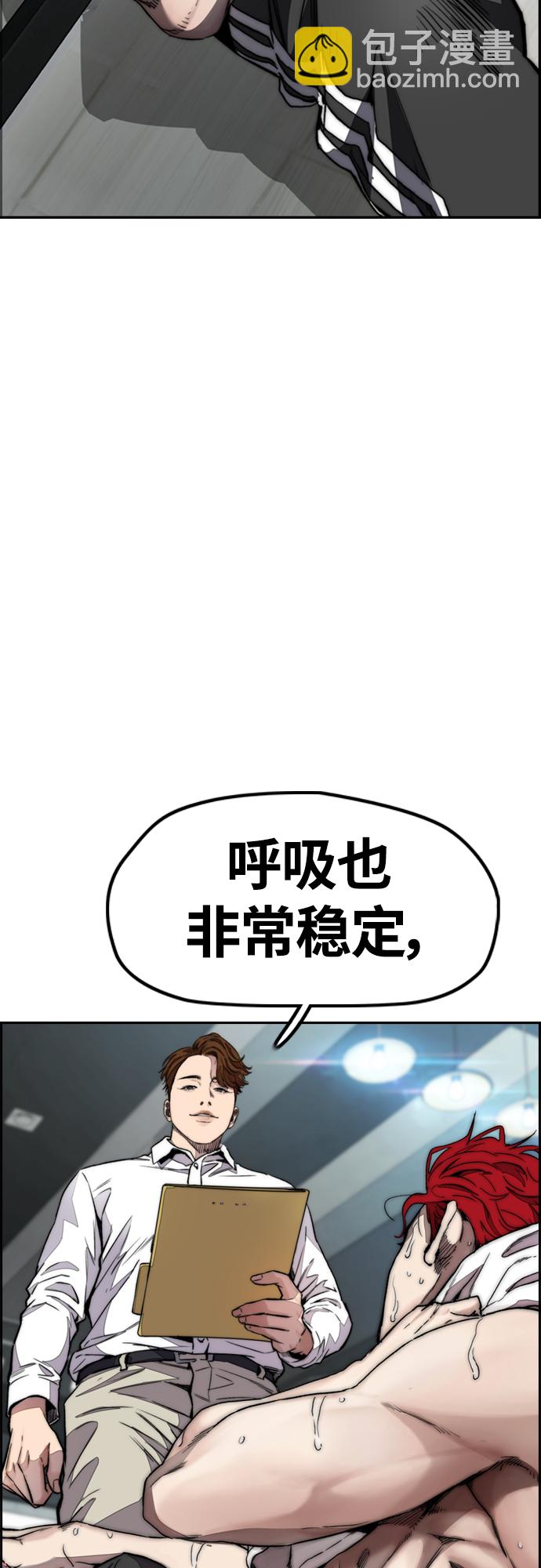 衝鋒衣 - [第4部] 第51話 很好的藥(2/2) - 6