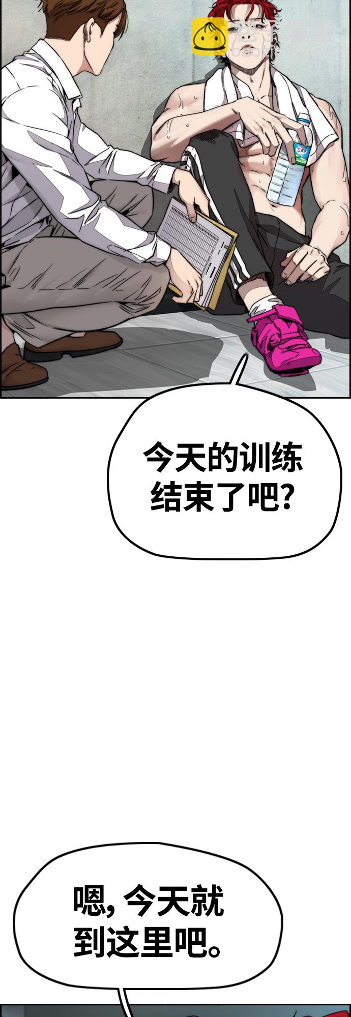 衝鋒衣 - [第4部] 第51話 很好的藥(2/2) - 1