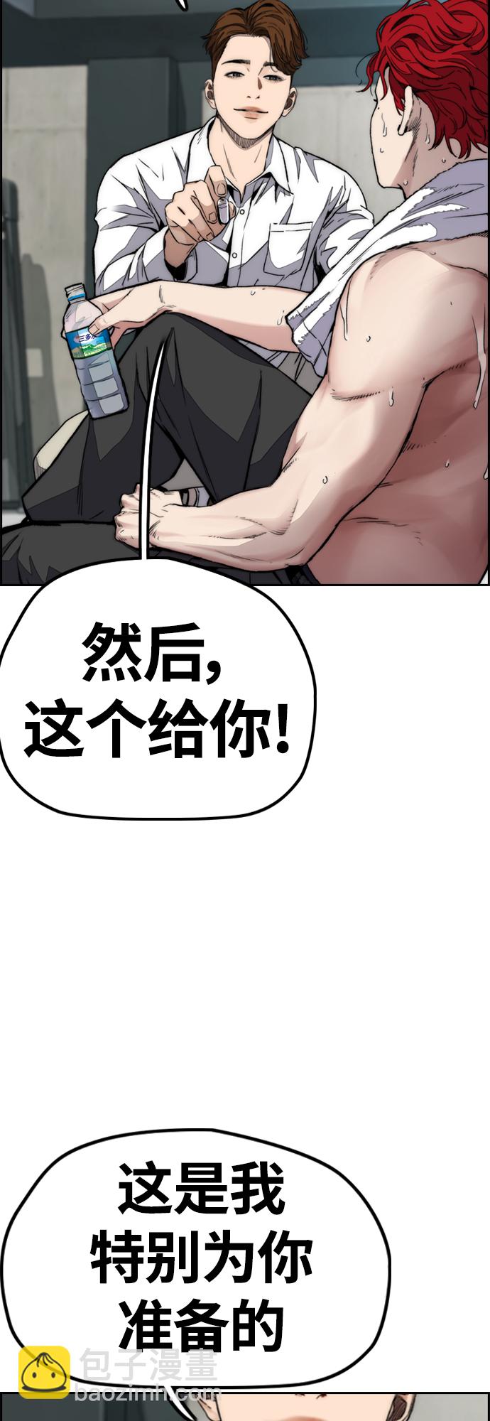 衝鋒衣 - [第4部] 第51話 很好的藥(2/2) - 2