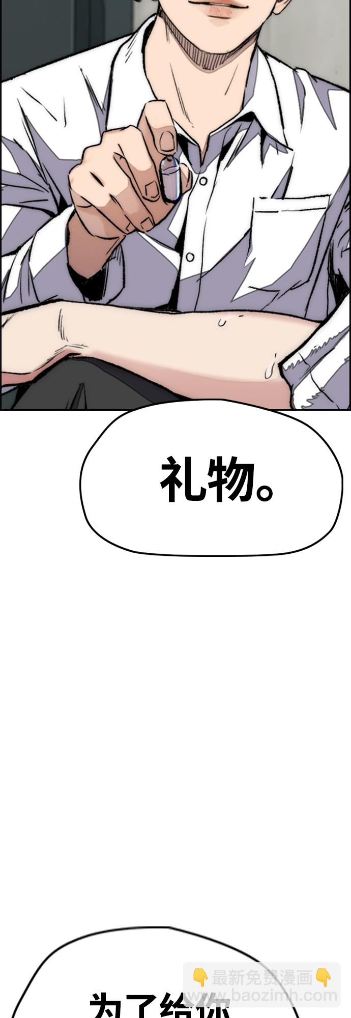 衝鋒衣 - [第4部] 第51話 很好的藥(2/2) - 3