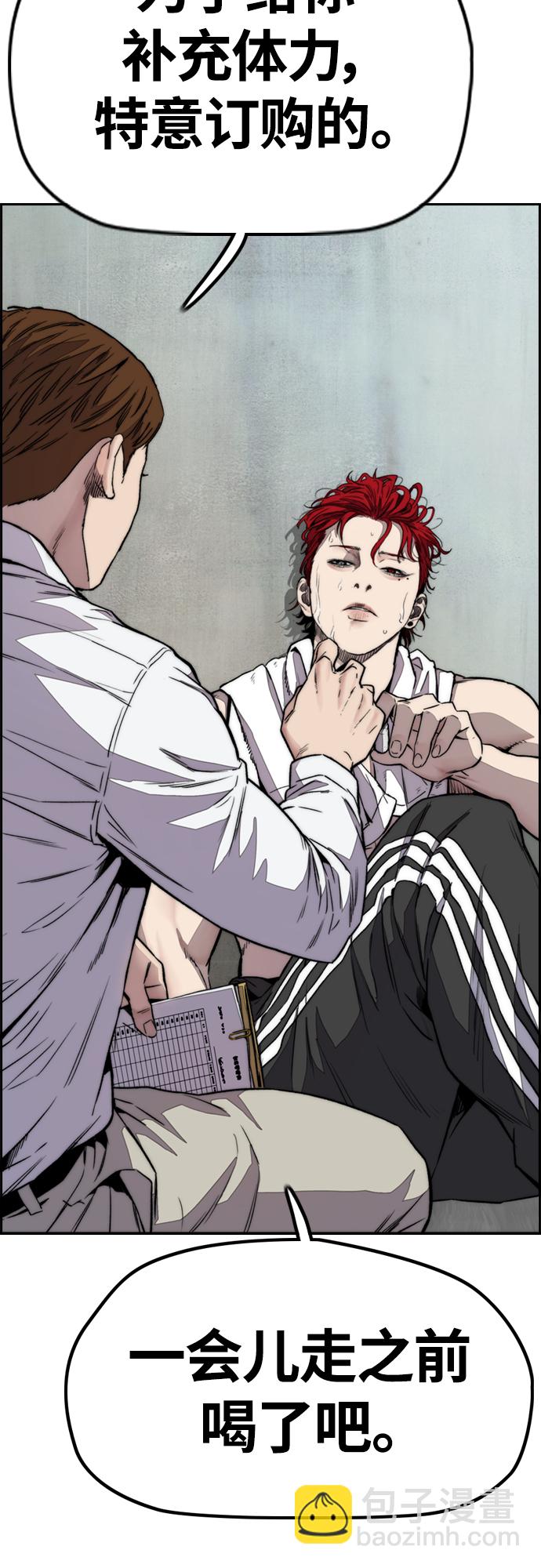 衝鋒衣 - [第4部] 第51話 很好的藥(2/2) - 4