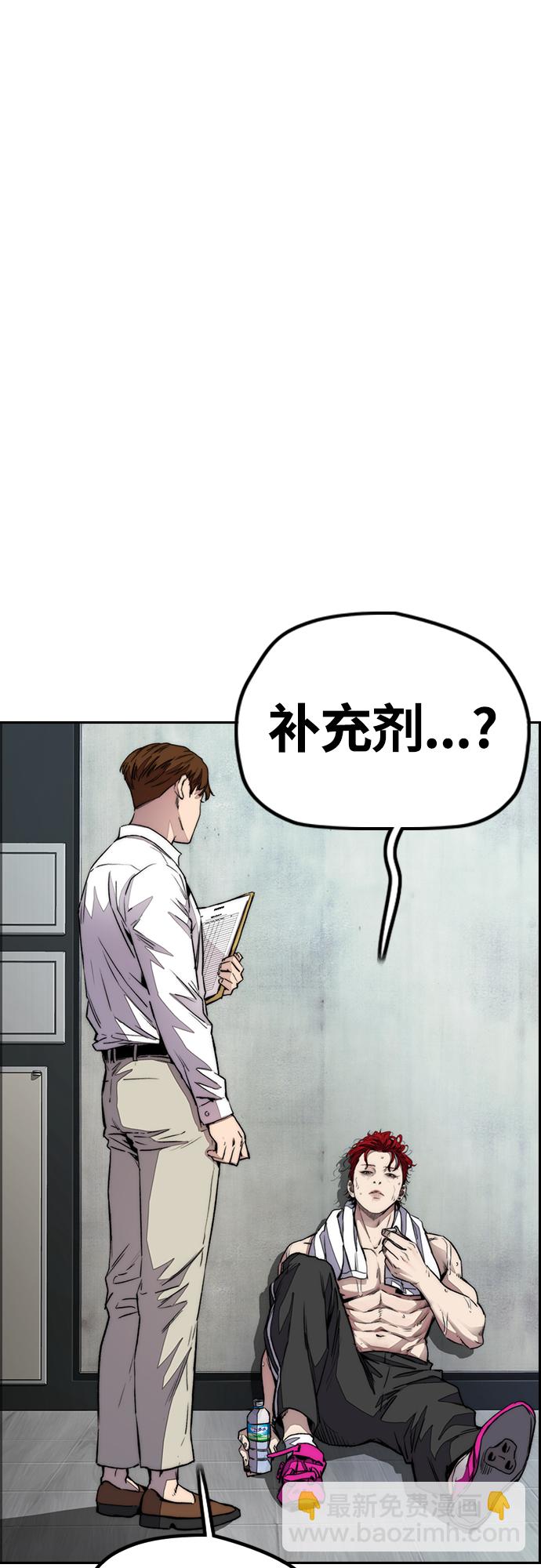 衝鋒衣 - [第4部] 第51話 很好的藥(2/2) - 5