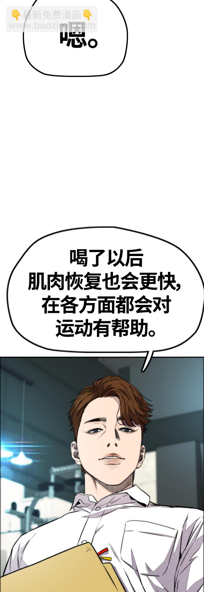 衝鋒衣 - [第4部] 第51話 很好的藥(2/2) - 6