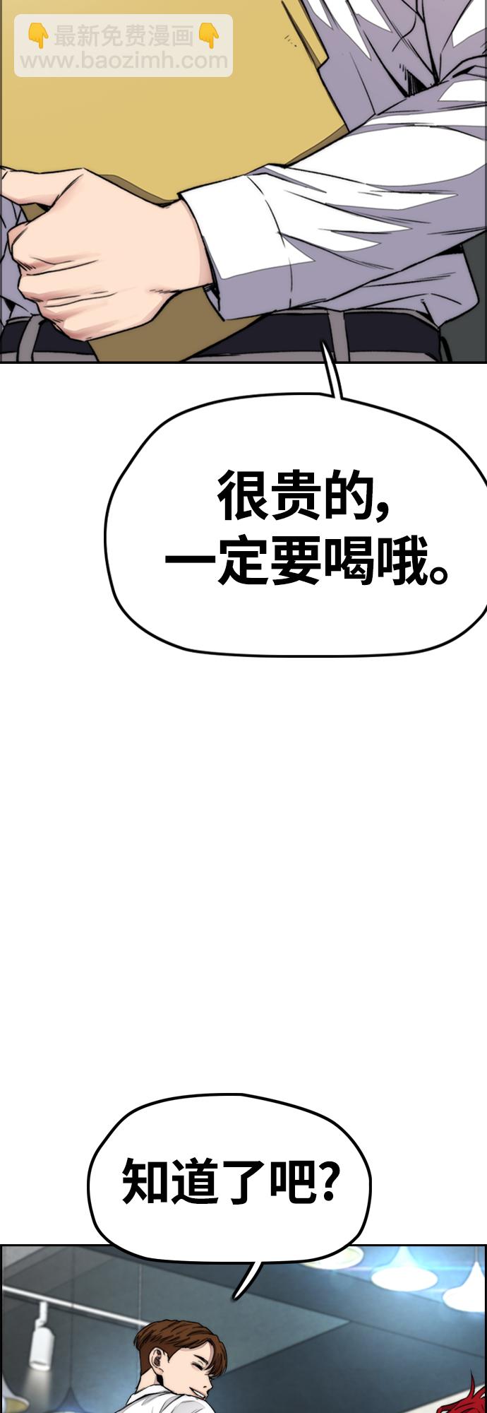 衝鋒衣 - [第4部] 第51話 很好的藥(2/2) - 7