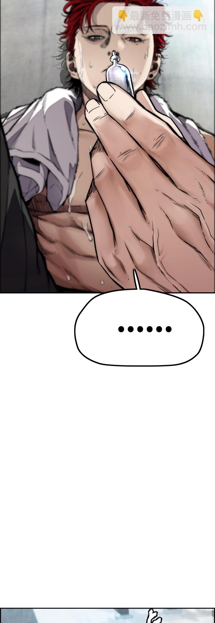 衝鋒衣 - [第4部] 第51話 很好的藥(2/2) - 2